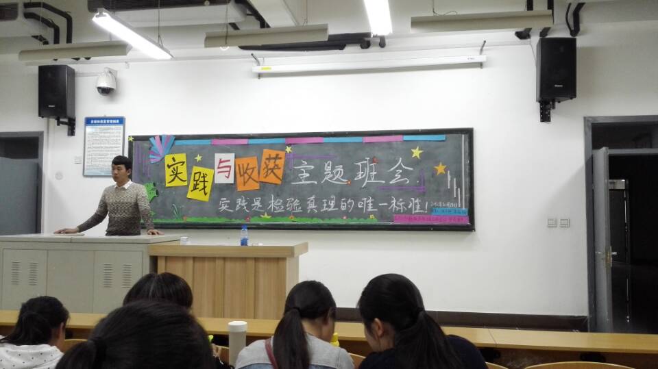 “实践归来话收获”主题团日15级美术学专业班会