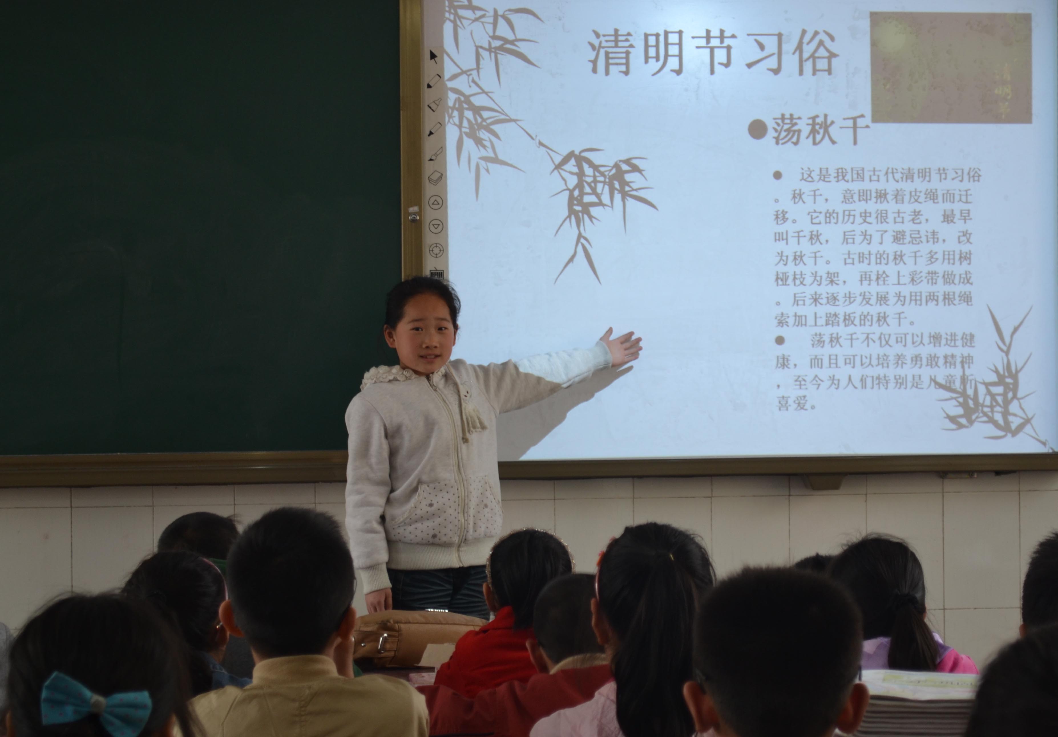 四一班·清明节习俗