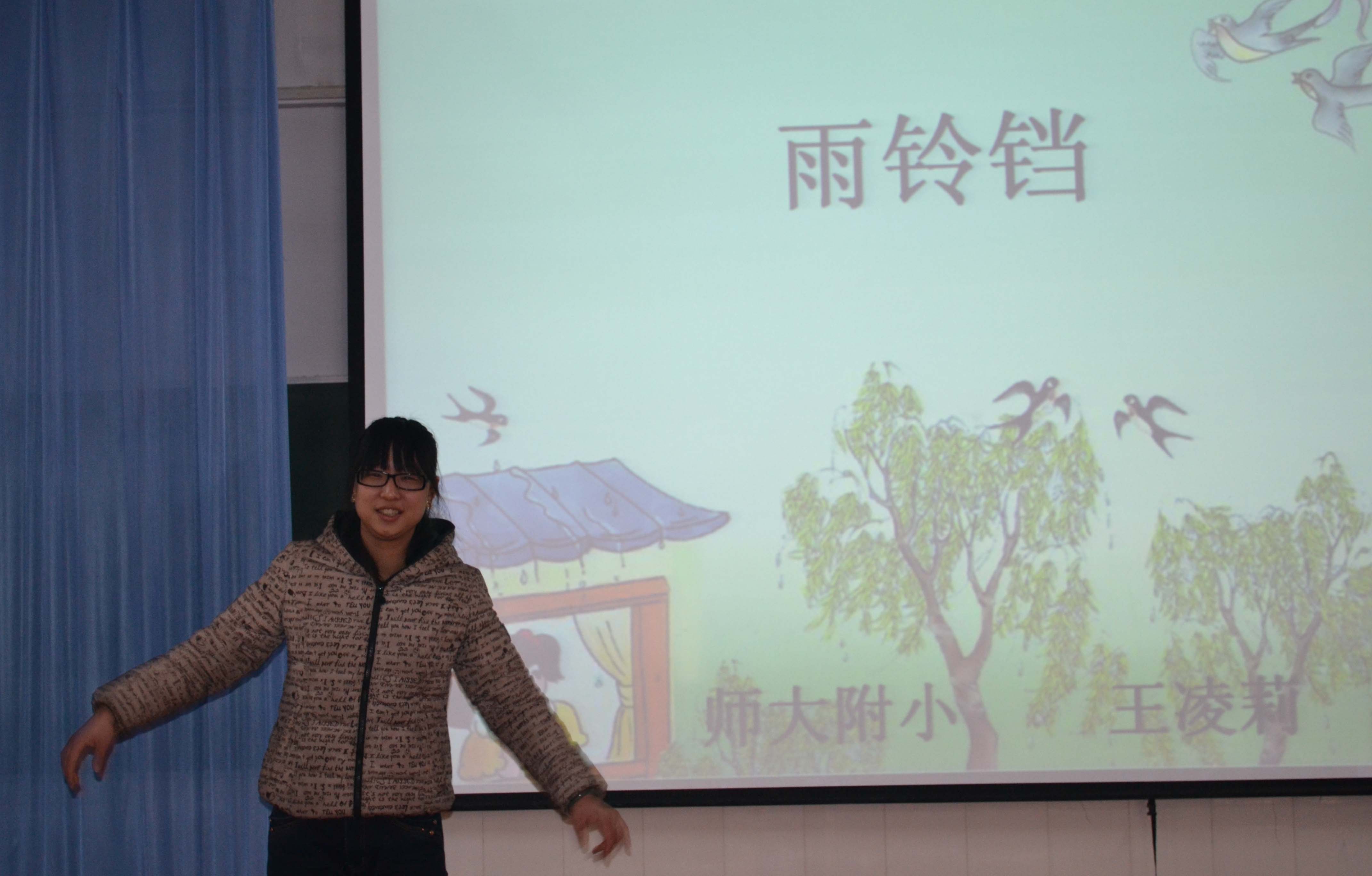 王凌莉老师执教《雨铃铛》